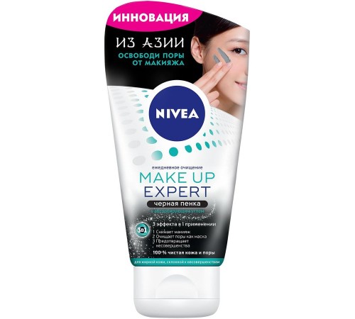 Пенка для умывания Nivea Make-up Expert 3в1 Черная для жирной кожи (100 мл)