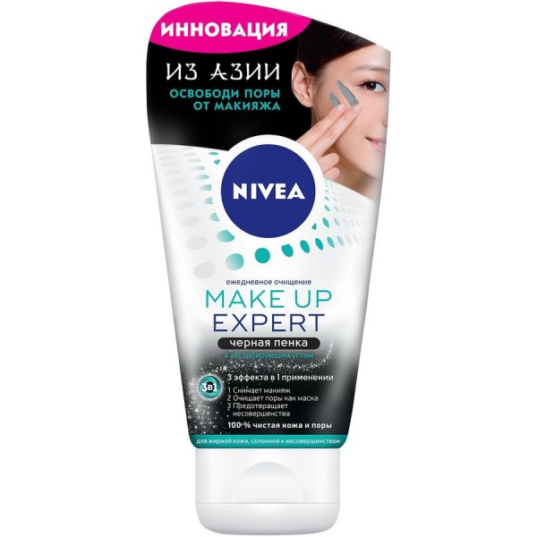 Пенка для умывания Nivea Make-up Expert 3в1 Черная для жирной кожи (100 мл) Пенка для умывания Nivea Make-up Expert 3в1 Черная для жирной кожи (100 мл)