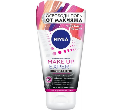 Пенка для умывания Nivea Make-up Expert 3в1 Черная для нормальной кожи (100 мл)