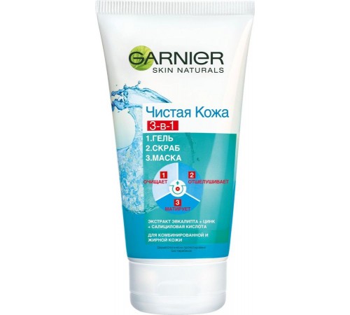 Гель для умывания Garnier Чистая кожа 3в1 Очищающий (150 мл)