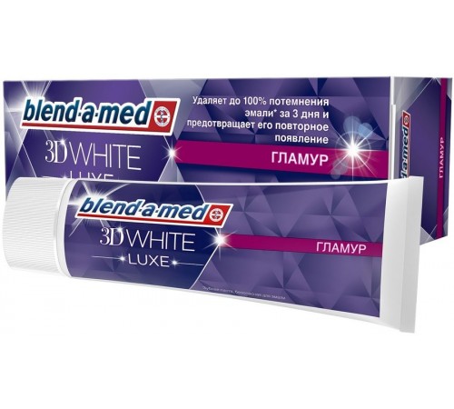 Зубная паста Blend-a-med 3D White Luxe Гламур (75 мл)