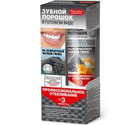 Зубной порошок на Камчатской черной глине (45 мл)