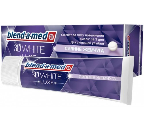 Зубная паста Blend-a-med 3D White Luxe Сияние жемчуга (75 мл)