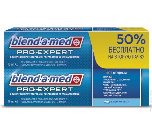 Зубная паста Blend-a-med Pro-Expert Все в одном Свежая мята (2*75 мл)