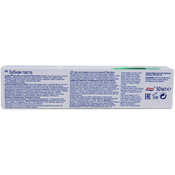 Зубная паста Aquafresh Тройная защита Мягко-мятная (50 мл) Зубная паста Aquafresh Тройная защита Мягко-мятная (50 мл)