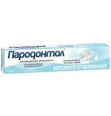 Зубная паста Пародонтол Бережное отбеливание (124 гр)