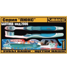Зубная щетка Макс Балтика Средняя №2006