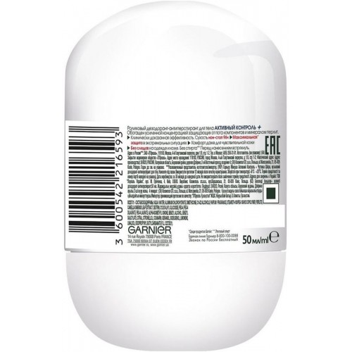 Дезодорант шариковый Garnier Mineral Активный контроль Защита 96 часов (50 мл)