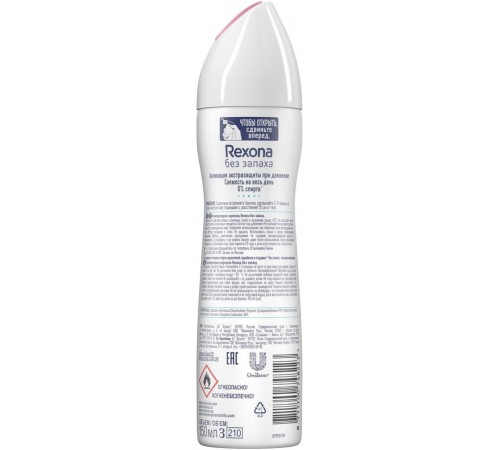 Дезодорант-спрей Rexona Чистая защита (150 мл)