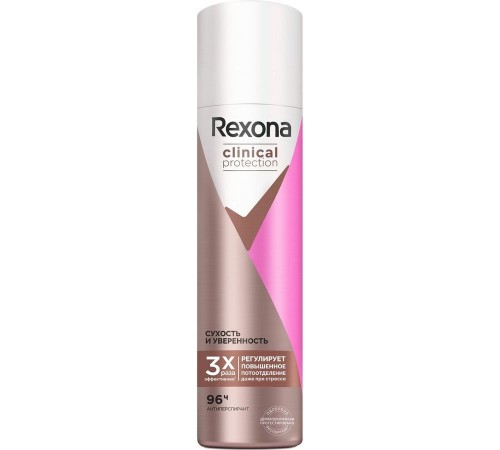 Дезодорант-спрей Rexona Clinical Protection Сухость и Уверенность (150 мл)