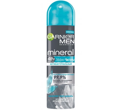 Дезодорант-спрей Garnier Men Mineral Эффект чистоты (150 мл)