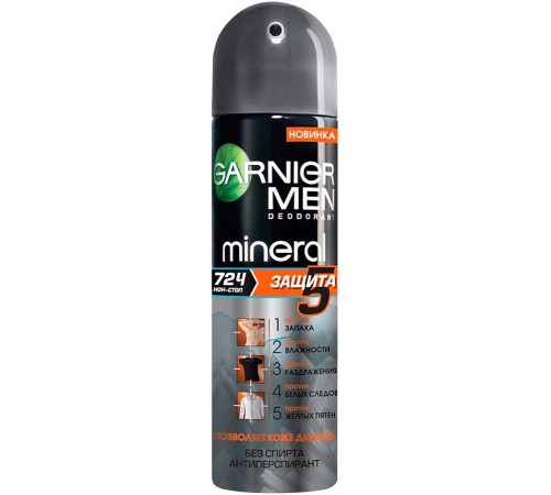 Дезодорант-спрей Garnier Men Mineral Защита (150 мл)