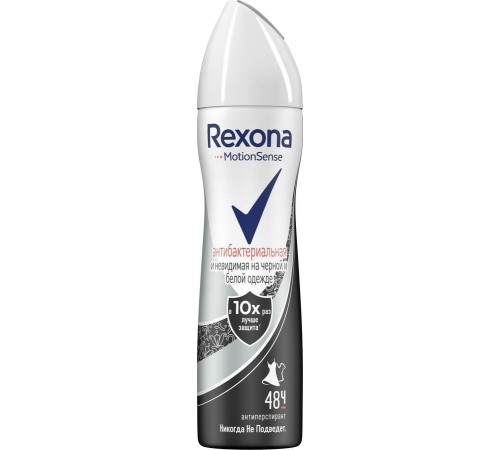 Дезодорант-спрей Rexona Антибактериальная и невидимая (150 мл)