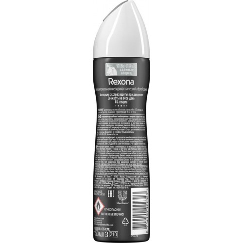 Дезодорант-спрей Rexona Антибактериальная и невидимая (150 мл)