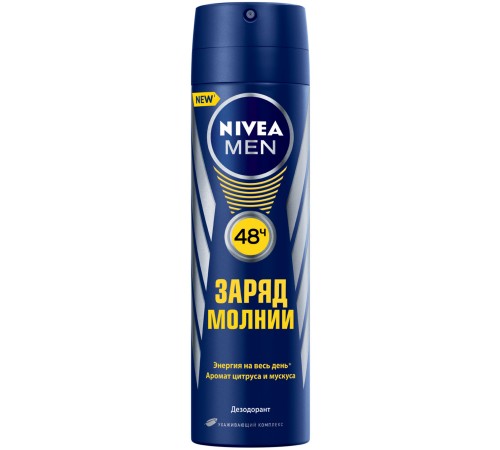 Дезодорант-спрей Nivea Men Заряд молнии (150 мл)