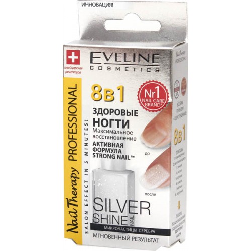 Средство для ногтей Eveline Silver Shine Nail 8в1 Здоровые ногти (12 мл)
