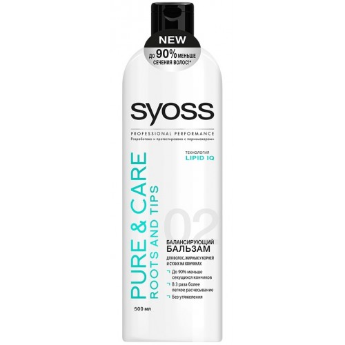 Бальзам для волос Syoss Pure&Care Балансирующий (500 мл)