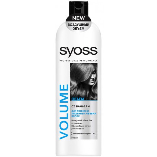Бальзам для волос Syoss Volume Lift для тонких и ослабленных (500 мл)
