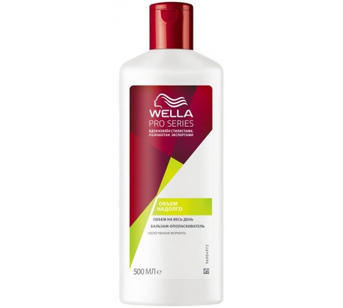 Бальзам-ополаскиватель Wella Pro Series Volume Объем Надолго (500 мл)