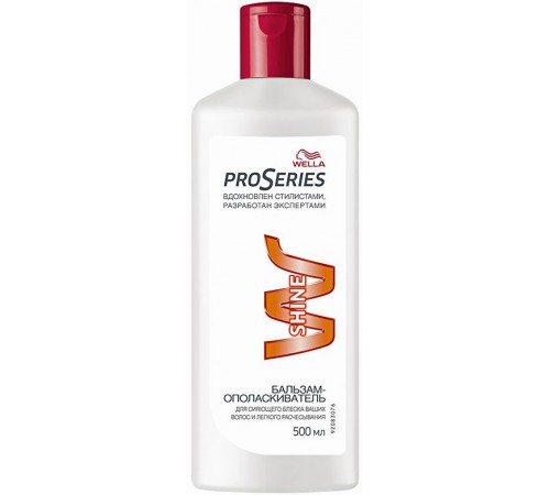 Бальзам-ополаскиватель Wella Pro Series Shine Блеск (500 мл)