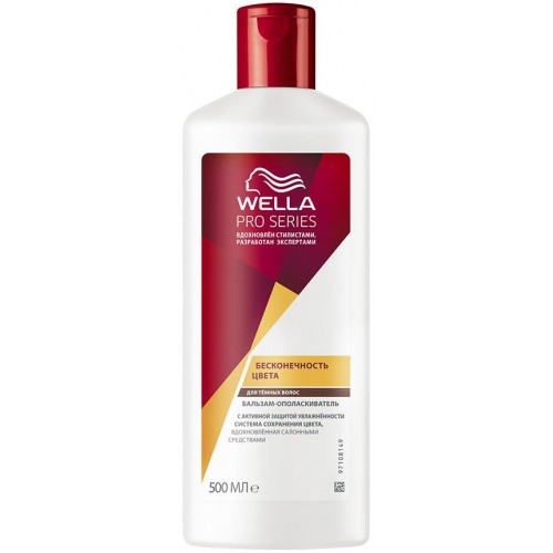 Бальзам-ополаскиватель Wella Pro Series Бесконечность цвета для темных волос (500 мл)