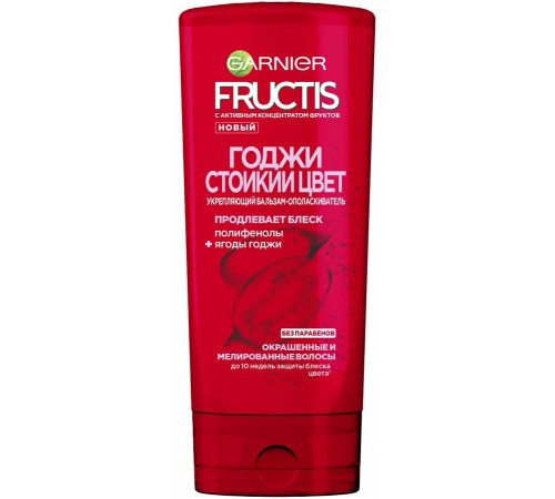 Бальзам-ополаскиватель Garnier Fructis Годжи Стойкий цвет (200 мл)