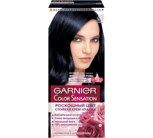 Краска для волос Garnier Color Sensation 4.10 Ночной Сапфир