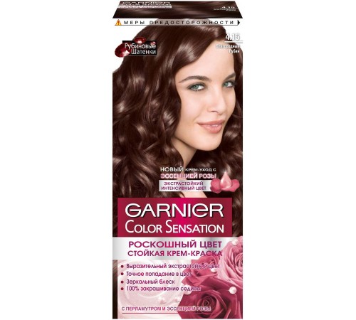 Краска для волос Garnier Color Sensation 4.15 Благородный рубин