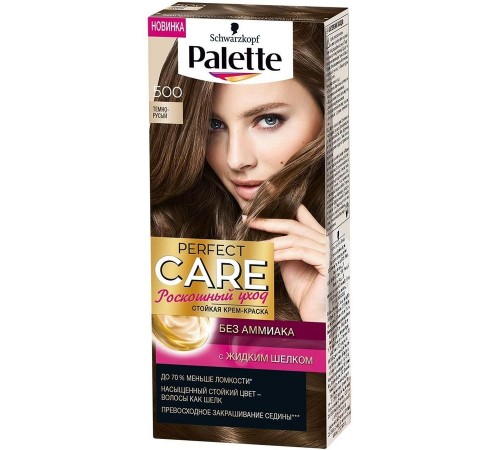 Краска для волос Palette Perfect Care 500 Темно-русый