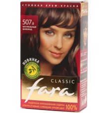 Краска для волос Fara Classic 507а Натуральный шоколад