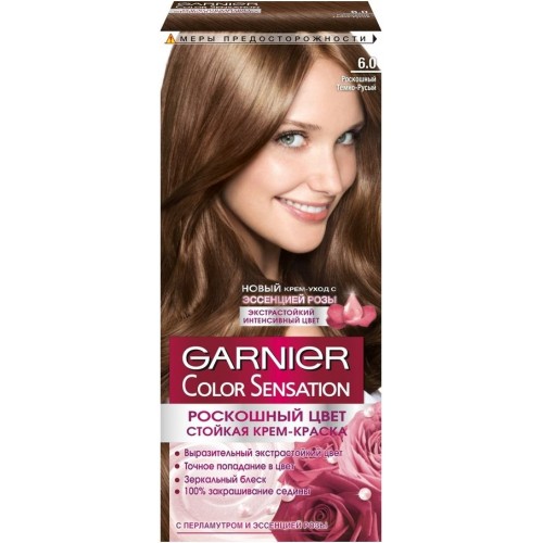 Краска для волос Garnier Color Sensation 6.0 Роскошный тёмно-русый