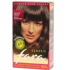 Краска для волос Fara Classic 507 Светло-каштановый