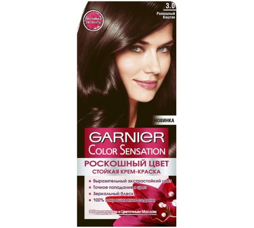 Краска для волос Garnier Color Sensation 3.0 Роскошный Каштан