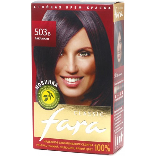 Краска для волос Fara Classic 503в Баклажан