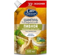 Шампунь Сто Рецептов Красоты Пивной для всех типов волос (500 мл)