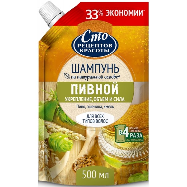 Шампунь Сто Рецептов Красоты Пивной для всех типов волос (500 мл)