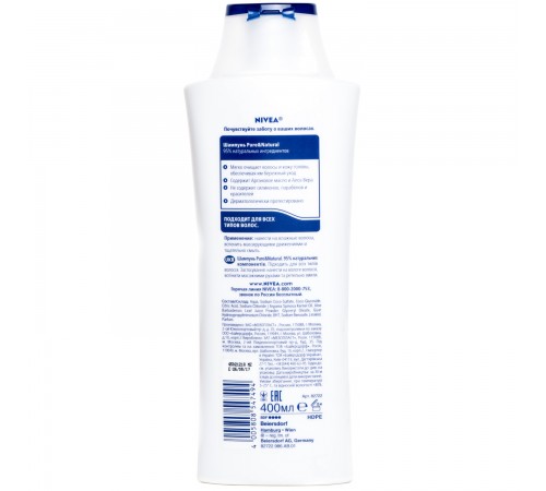 Шампунь Nivea Pure&Natural (400 мл)