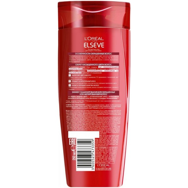 Шампунь L'Oreal Elseve Эксперт цвета (250 мл) Шампунь L'Oreal Elseve Эксперт цвета (250 мл)