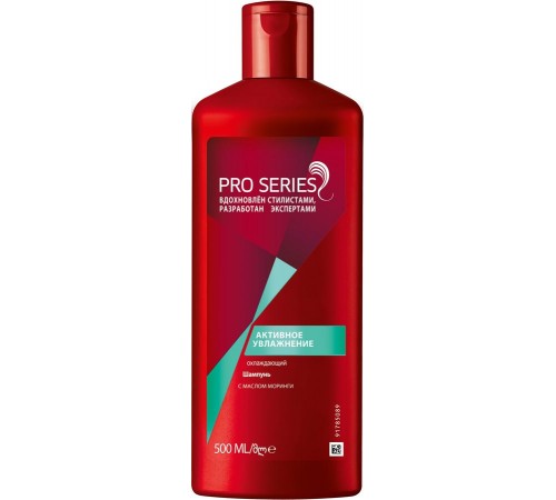 Шампунь Wella Pro Series Активное увлажнение (500 мл)