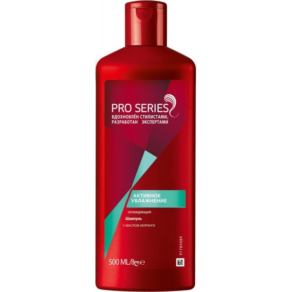 Шампунь Wella Pro Series Активное увлажнение (500 мл) Шампунь Wella Pro Series Активное увлажнение (500 мл)