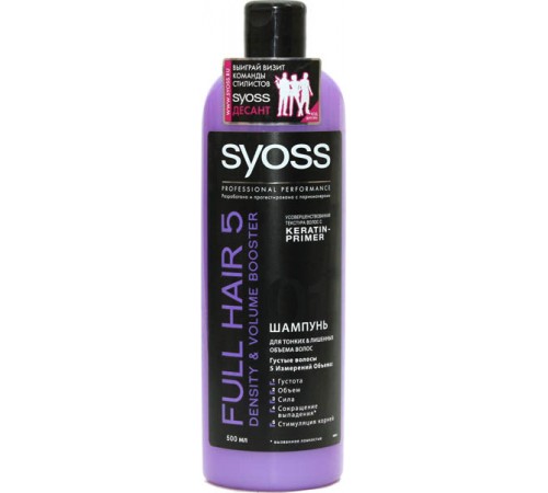 Шампунь Syoss Full Hair 5 Density&Volume Booster лишенных объема волос (500 мл)