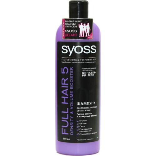 Шампунь Syoss Full Hair 5 Density&Volume Booster лишенных объема волос (500 мл)