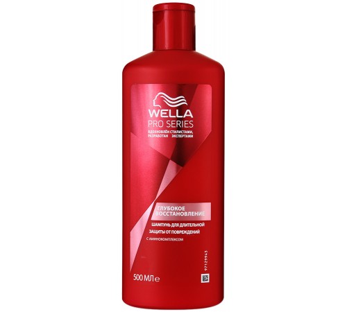 Шампунь Wella Pro Series Глубокое восстановление (500 мл)