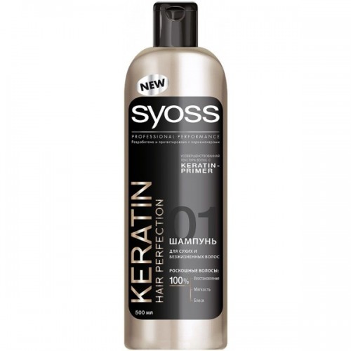 Шампунь Syoss Keratin Hair Perfection для сухих и безжизненных (500 мл)