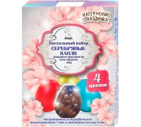 Пасхальный набор Серебряные капли (4 цвета)