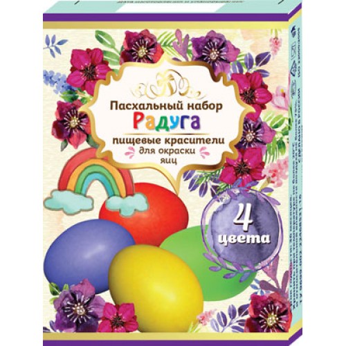 Пасхальный набор пищевых красителей Радуга (4 цвета)