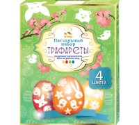 Пасхальный набор Трафареты (4 цвета)