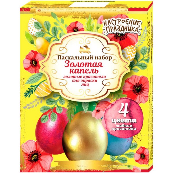Пасхальный набор Золотая капель (4 цвета)